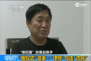Tiongkok Hukum Penjara Aktivis HAM