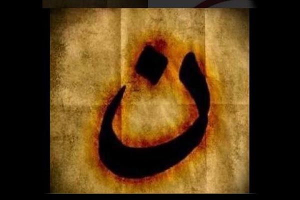 Muslim Pasang Tagar #I_am_Iraqi_I_am_Christian, Protes ISIS