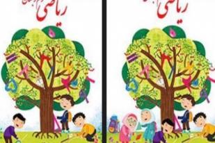 Warga Iran Mempertanyakan Hilangnya Ilustrasi Anak Gadis pada  Sampul Buku Matematika