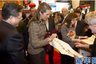 Institut Konfusianisme Selenggarakan Promosi Budaya Tiongkok
