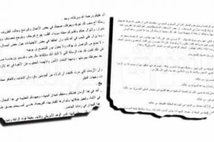 Dokumen Menunjukkan Iran Berhubungan Dekat dengan Al-Qaeda