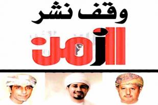Oman Penjarakan 3 Wartawan dan Tutup Surat Kabar