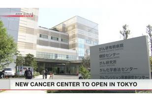 Pusat Terapi Kanker Swasta Dibuka di Tokyo